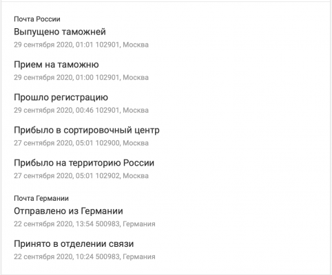 Снимок экрана 2020-09-29 в 10.08.48.png