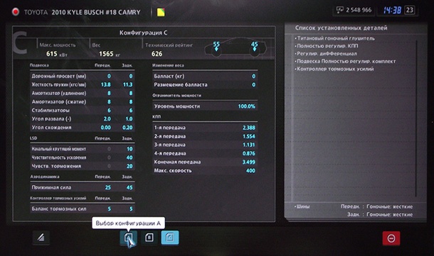 Обзор обновления Spec 2.0 для GranTurismo 5 Обзор обновления Spec 2.0 для GranTurismo 5