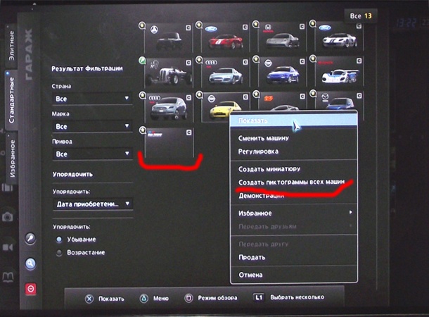 Обзор обновления Spec 2.0 для GranTurismo 5 Обзор обновления Spec 2.0 для GranTurismo 5