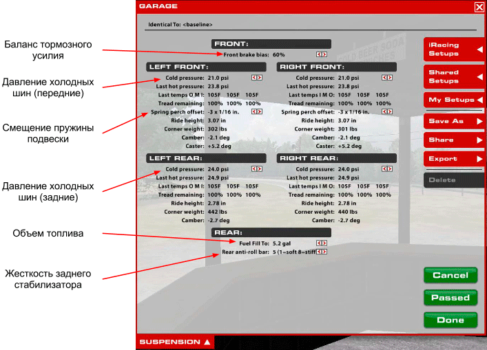 Настройка автомобиля Skip Barber Formula 2000 в iRacing Настройка автомобиля Skip Barber Formula 2000 в iRacing