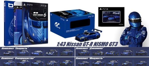 Gran Turismo 6. В ожидании релиза...