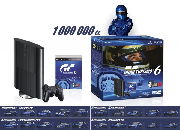 Gran Turismo 6. В ожидании релиза...