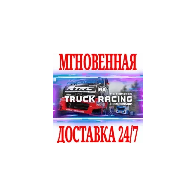 FIA European Truck Racing Championship +