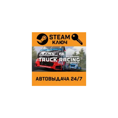 FIA European Truck Racing Championship (g