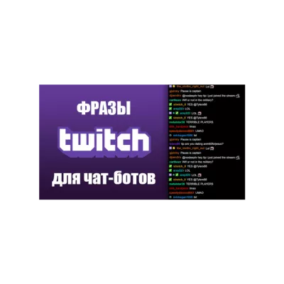 iRacing 500 фраз чат ботов () без повторов РУ